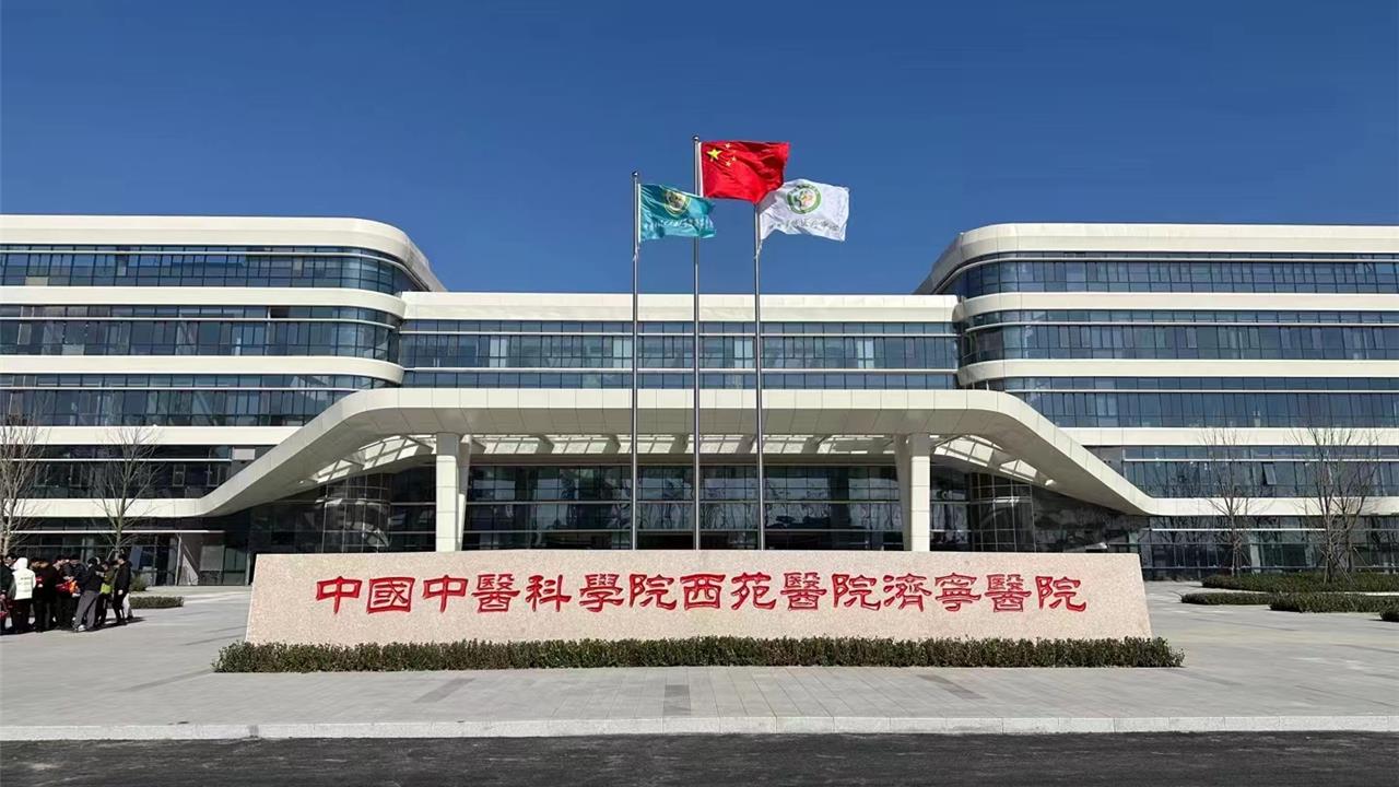 賦能國家區域醫療中心！中科藍天綠色能源方案落地濟寧西苑醫院